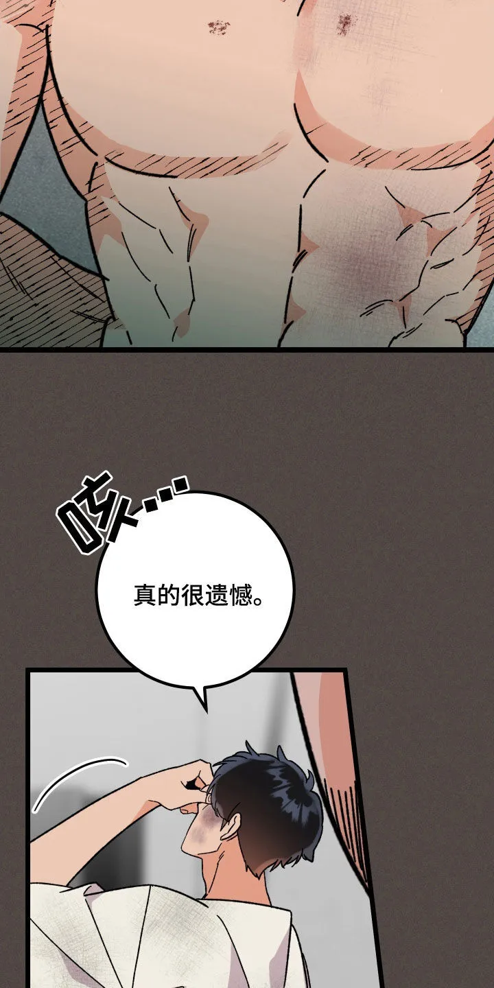 诅咒之岛下载教程漫画,第96章：【第二季完结】很完美4图