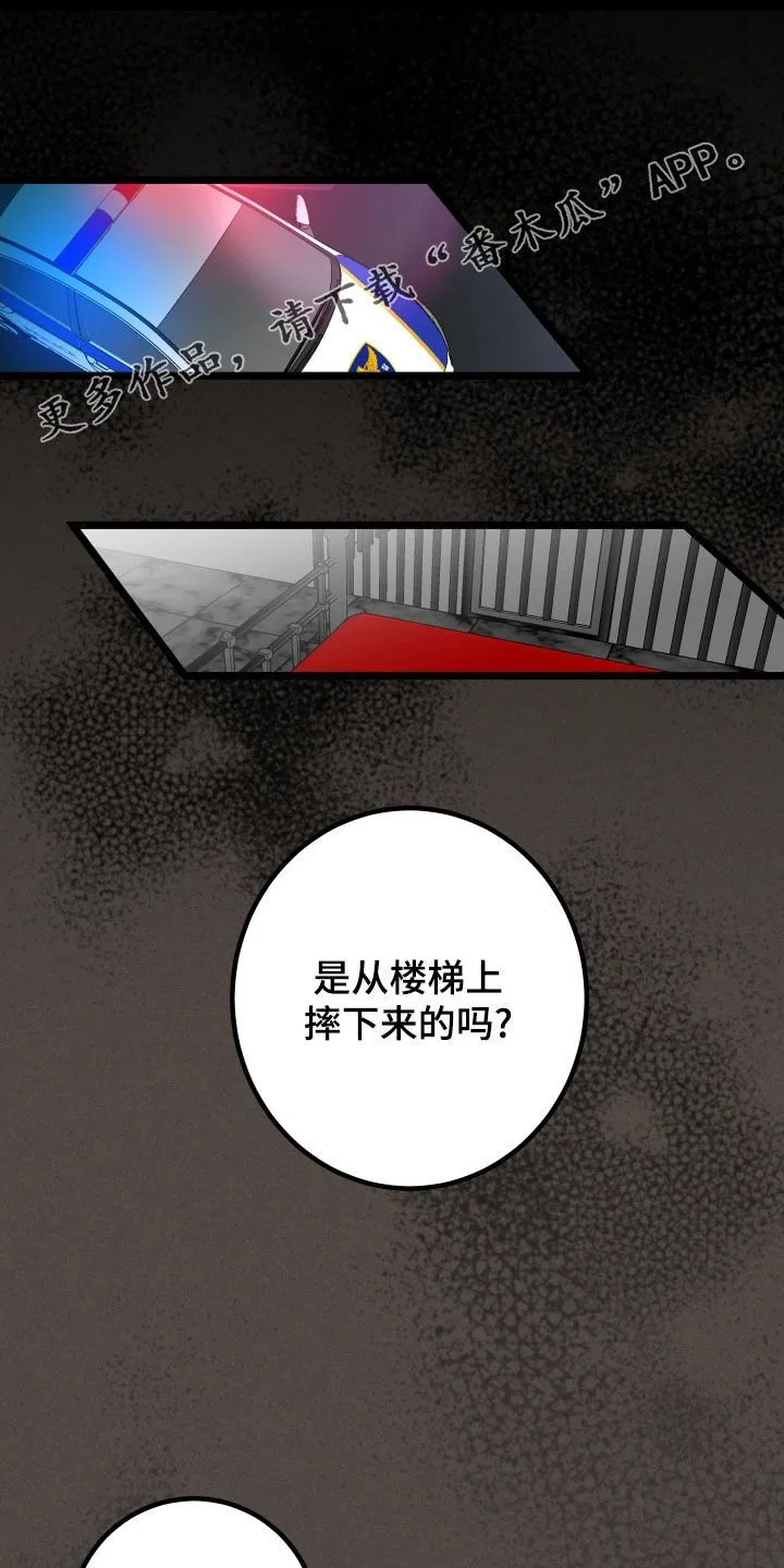 诅咒之岛下载教程漫画,第96章：【第二季完结】很完美1图