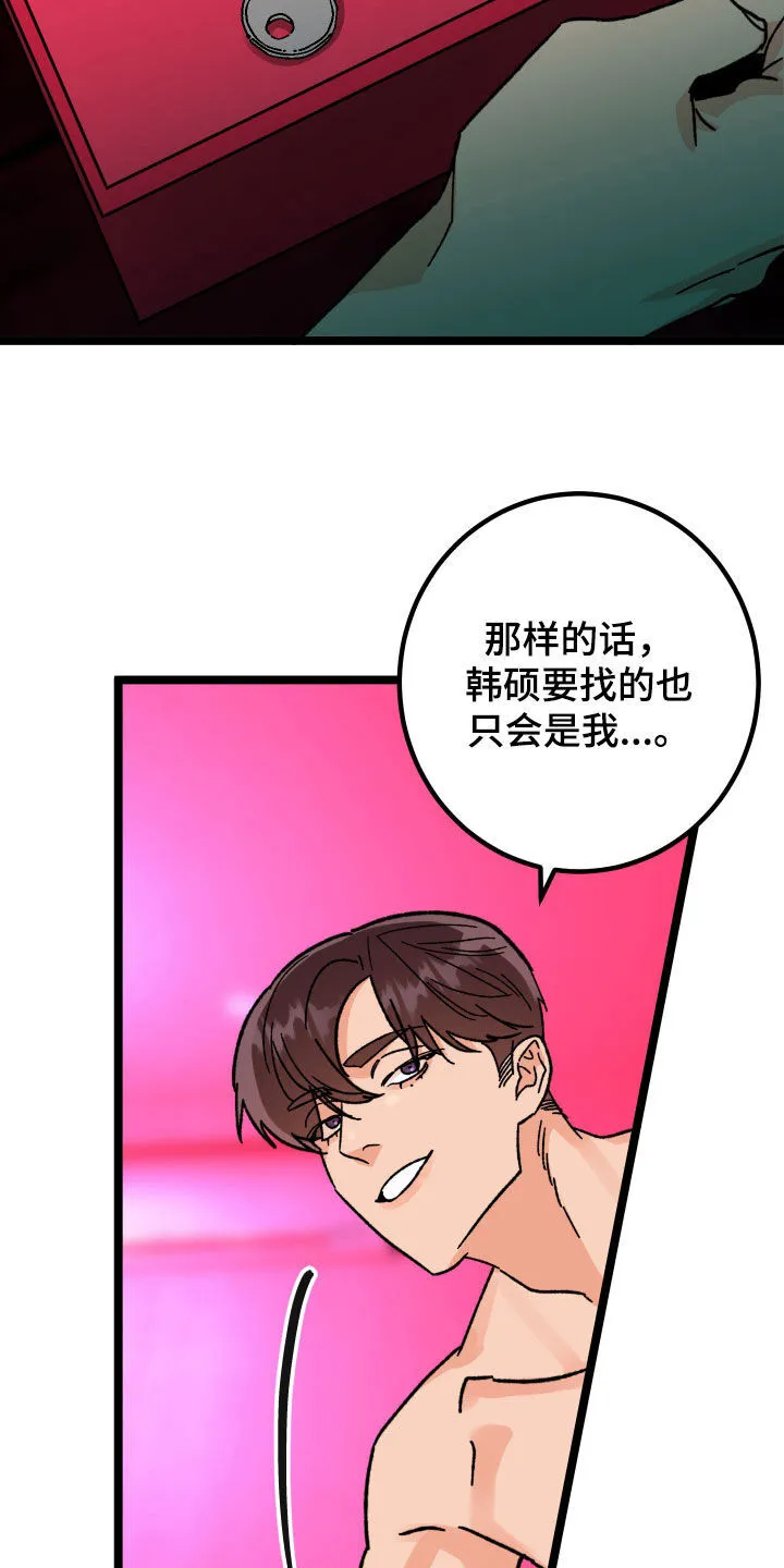 诅咒之岛下载教程漫画,第92章：【第二季】有两个5图
