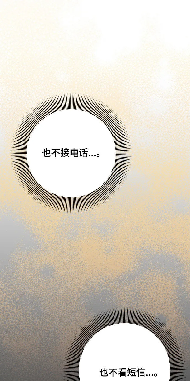 诅咒之地怎么去漫画,第83章：【第二季】我们分手吧3图