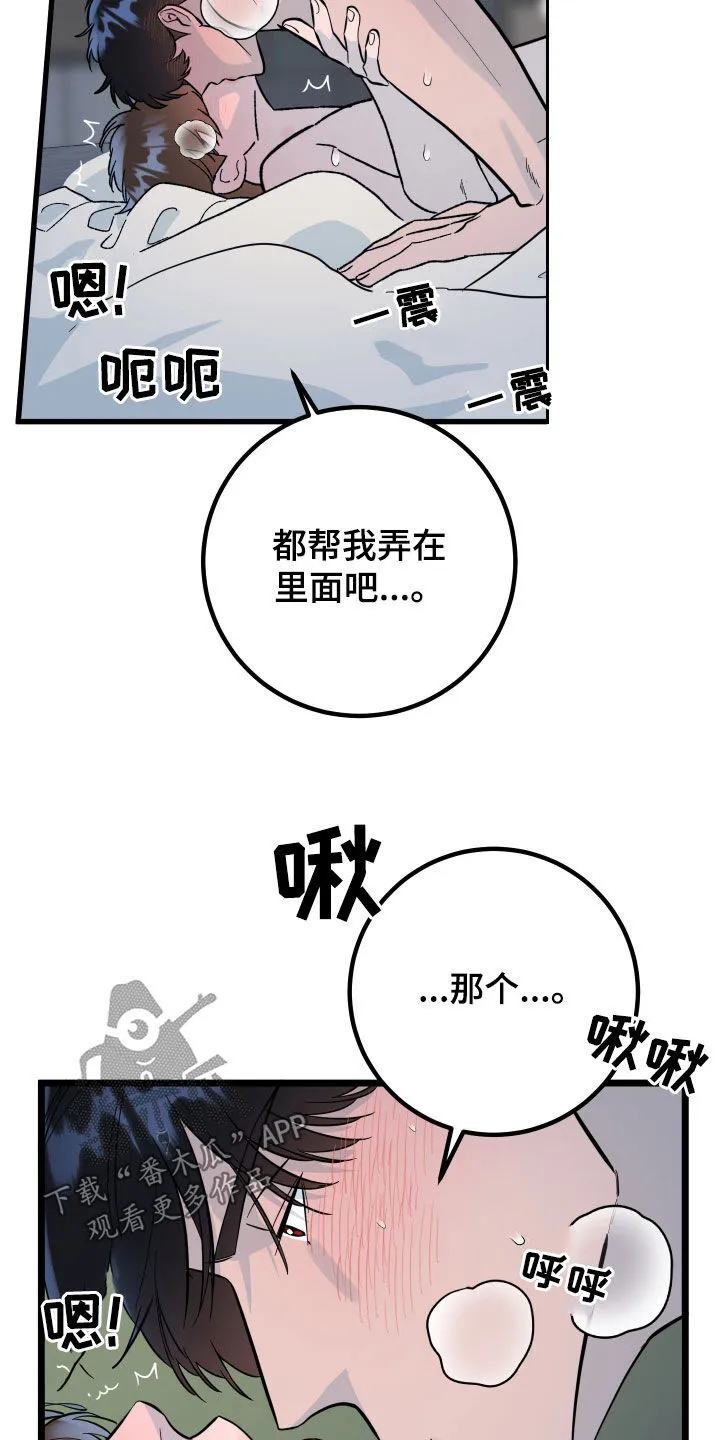 诅咒之岛下载教程漫画,第75章：【第二季】约会计划书5图