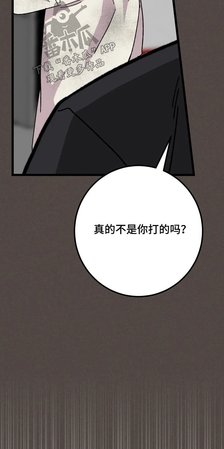 诅咒之岛下载教程漫画,第96章：【第二季完结】很完美5图