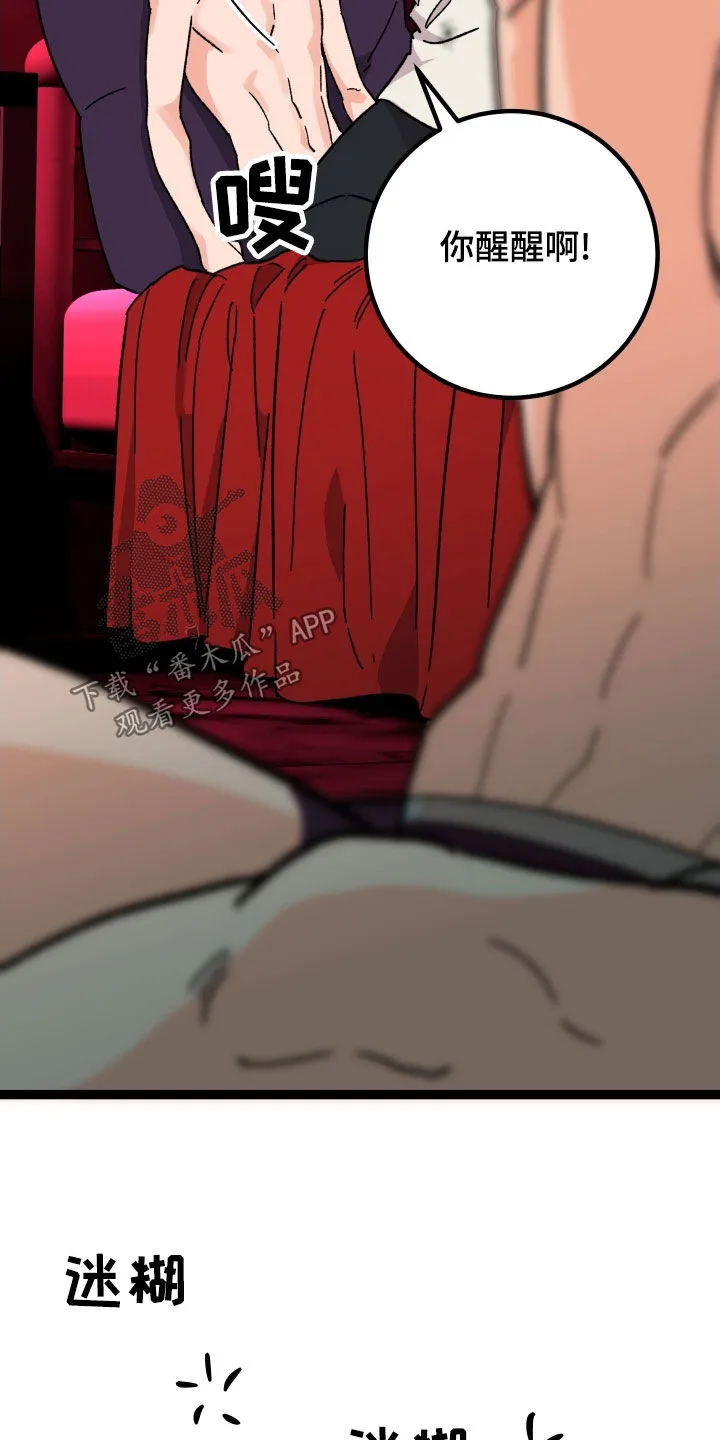 诅咒之岛下载教程漫画,第93章：【第二季】拜托了3图