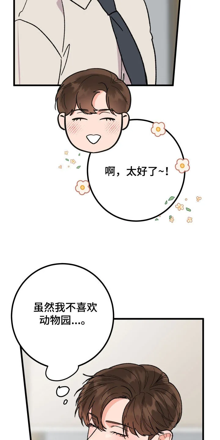 诅咒之岛下载教程漫画,第76章：【第二季】人气3图