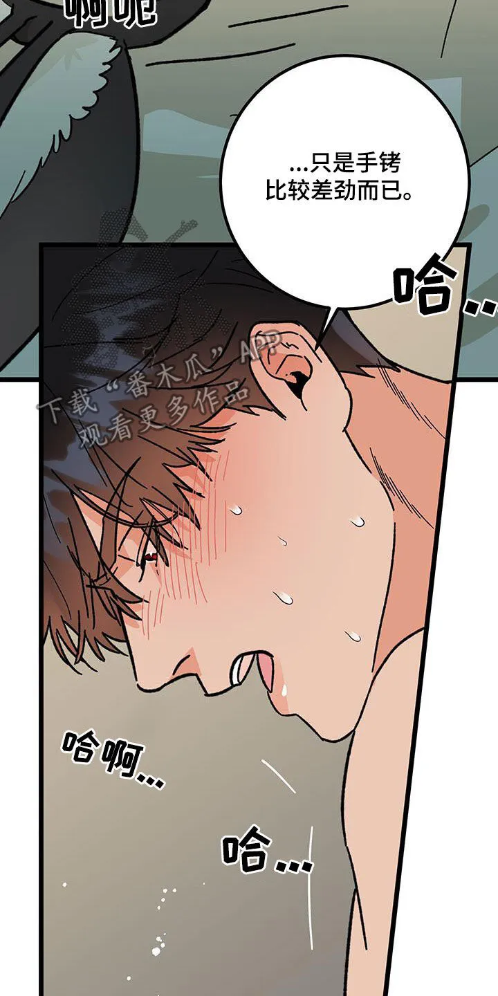 诅咒之岛下载教程漫画,第105章：【番外】超级有魄力4图