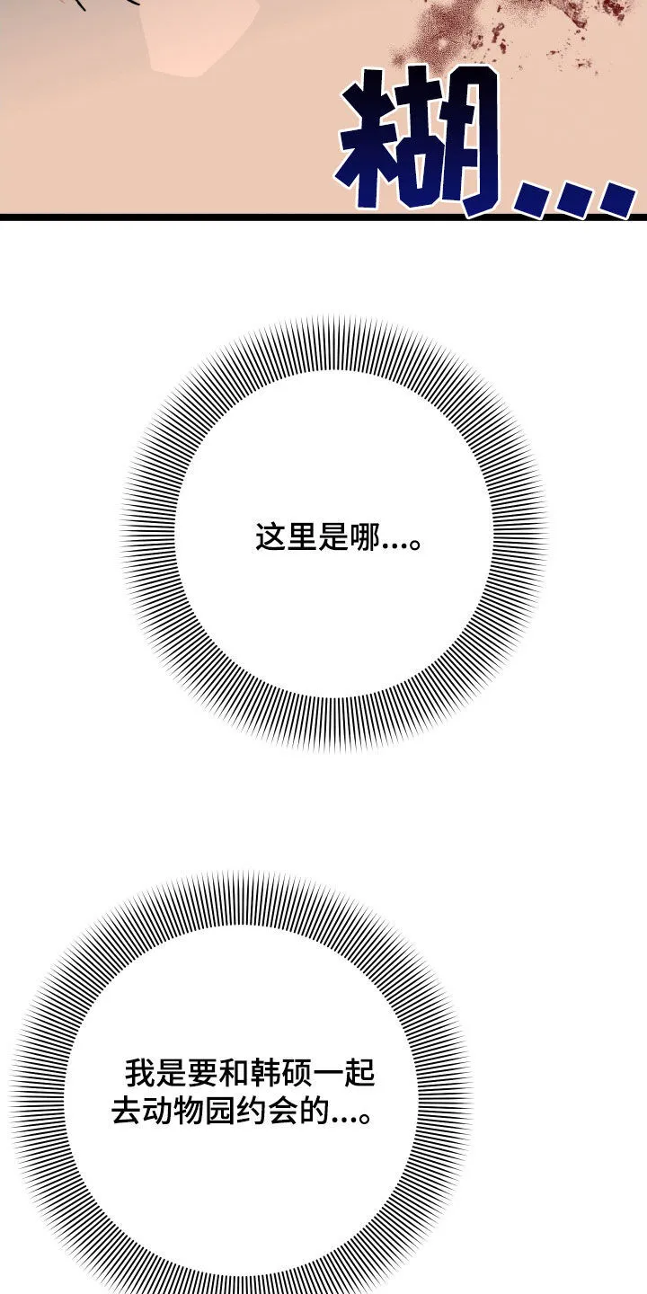 诅咒之岛下载教程漫画,第85章：【第二季】珍惜的作品3图