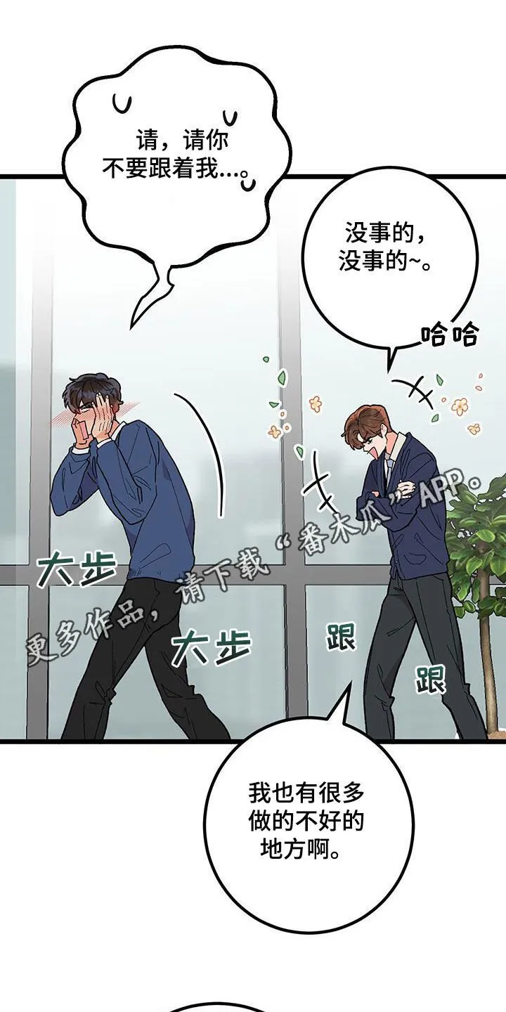 诅咒之岛下载教程漫画,第108章：【番外完结】最后的愿望1图