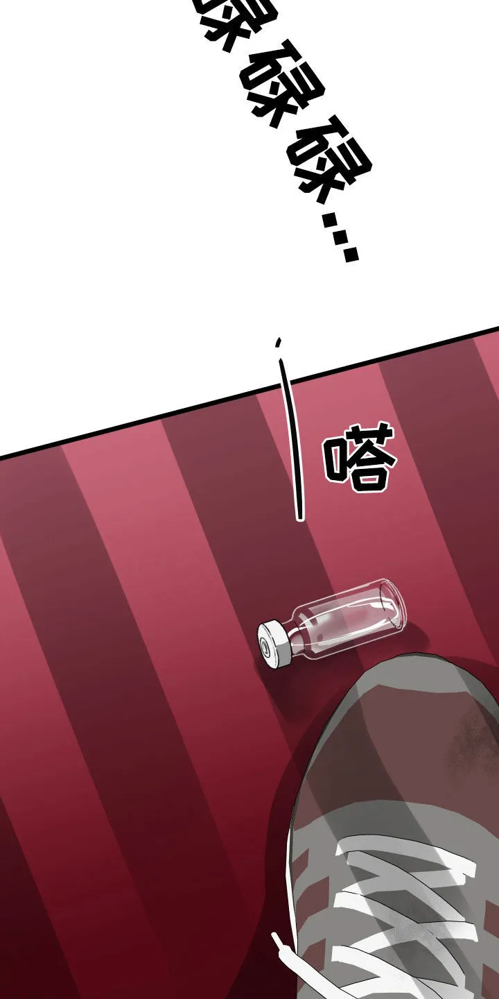 诅咒之恋漫画,第91章：【第二季】太碍事了5图