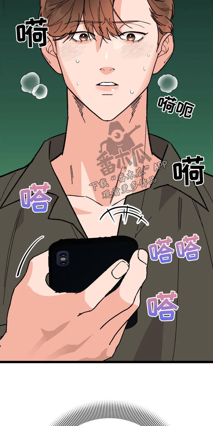 诅咒之地怎么去漫画,第83章：【第二季】我们分手吧5图