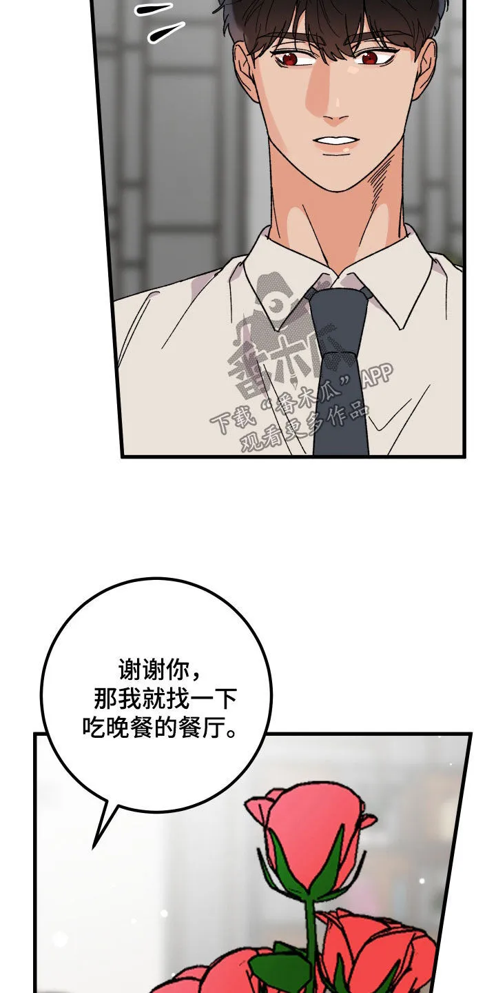 诅咒之岛下载教程漫画,第76章：【第二季】人气5图
