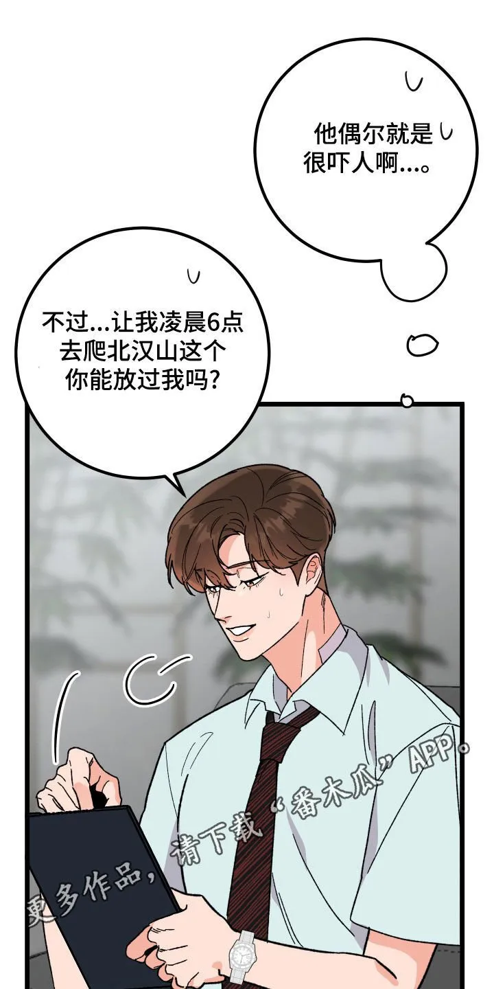 诅咒之岛下载教程漫画,第76章：【第二季】人气1图