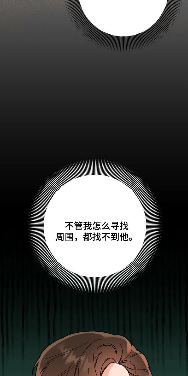 诅咒之地怎么去漫画,第83章：【第二季】我们分手吧4图