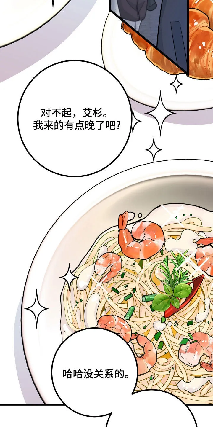 诅咒之岛下载教程漫画,第98章：【番外】情侣戒指5图