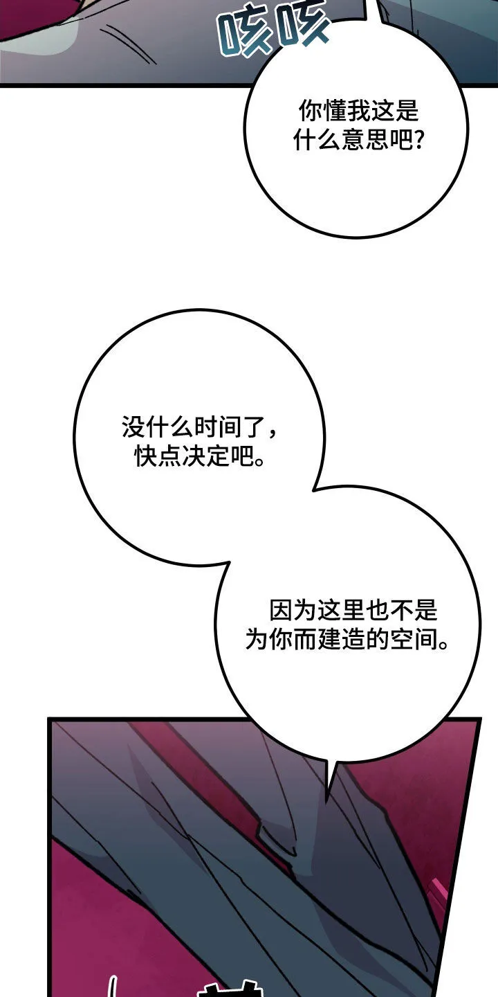 诅咒之岛下载教程漫画,第86章：【第二季】木偶4图
