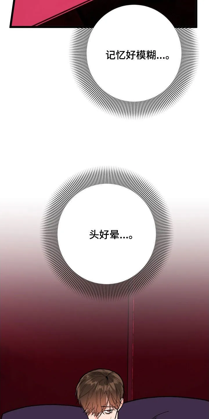 诅咒之岛下载教程漫画,第89章：【第二季】偏执4图