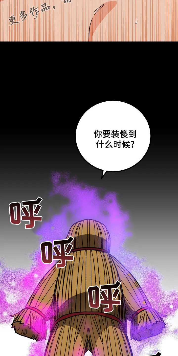 诅咒之岛下载教程漫画,第97章：【番外】改过自新3图