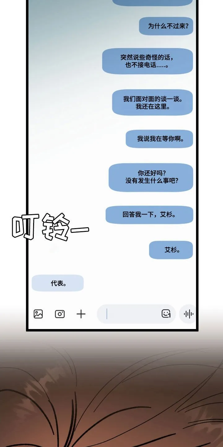 诅咒之岛下载教程漫画,第84章：【第二季】到此为止2图