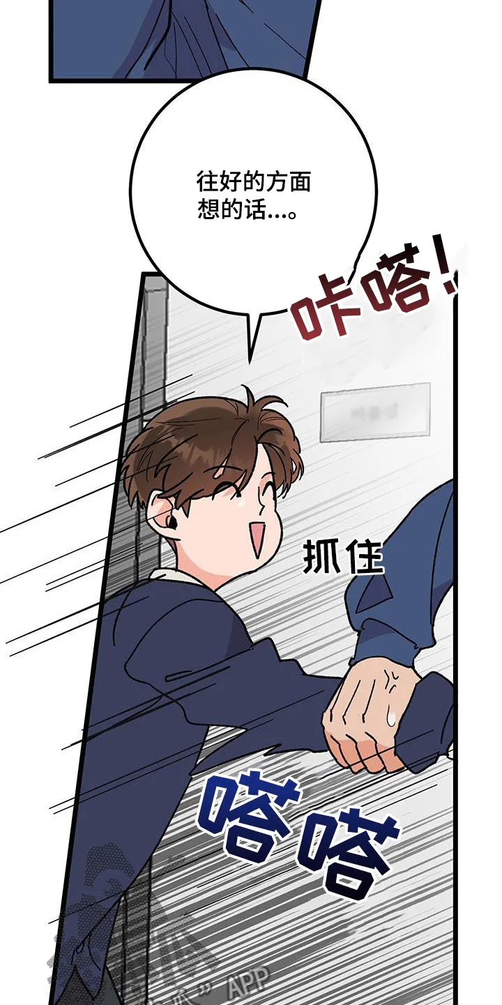 诅咒之岛下载教程漫画,第108章：【番外完结】最后的愿望3图