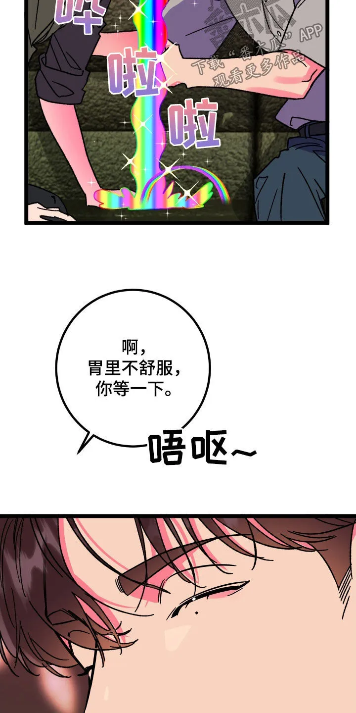 诅咒之岛下载教程漫画,第88章：【第二季】密室4图