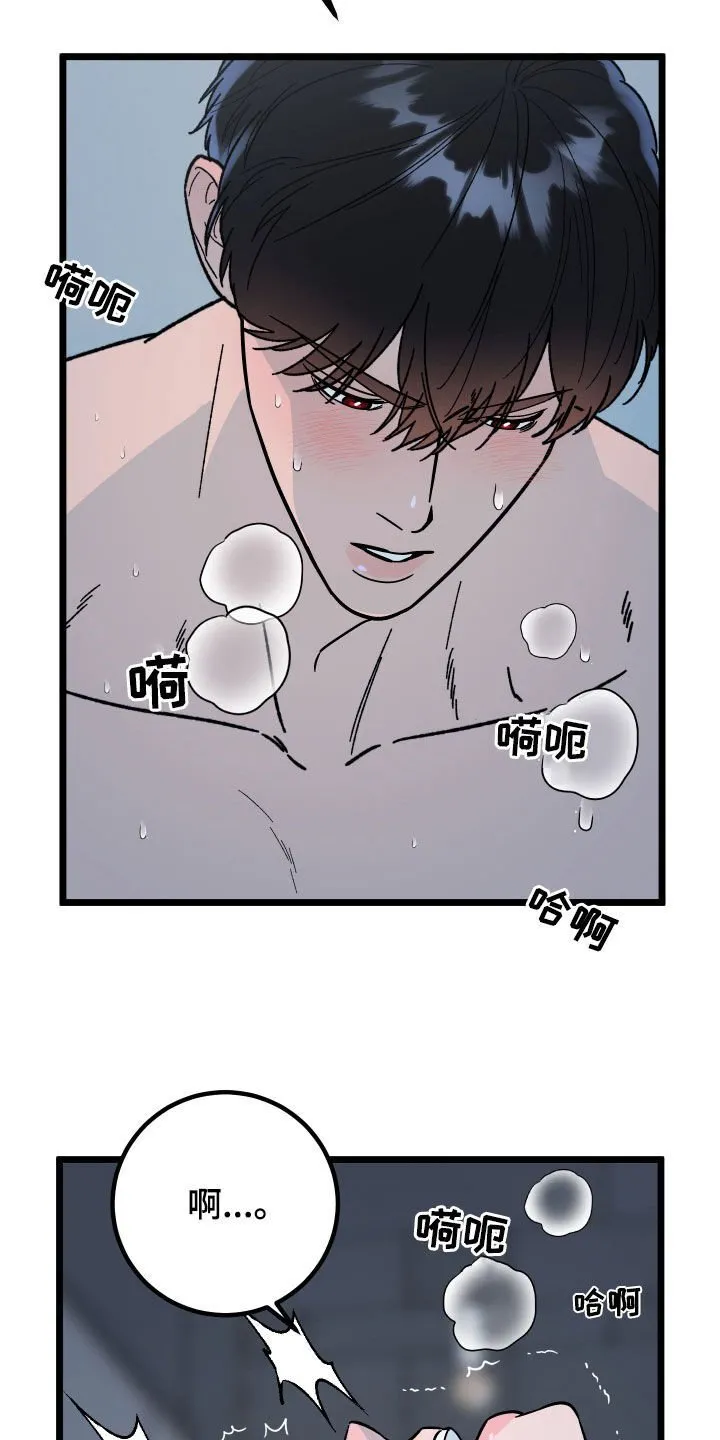 诅咒之岛下载教程漫画,第75章：【第二季】约会计划书2图