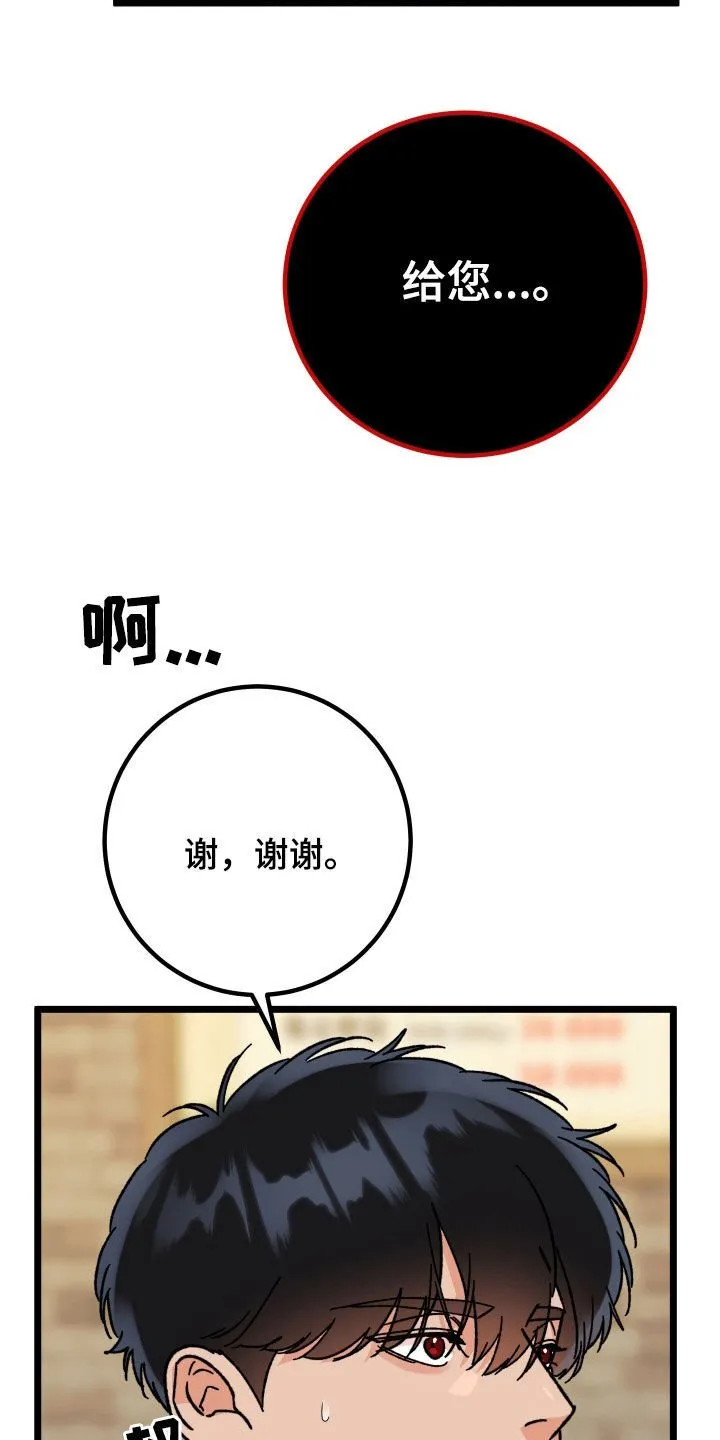诅咒之岛下载教程漫画,第78章：【第二季】喝醉2图