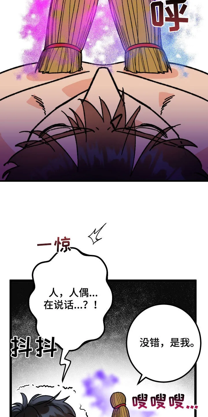 诅咒之岛下载教程漫画,第97章：【番外】改过自新4图