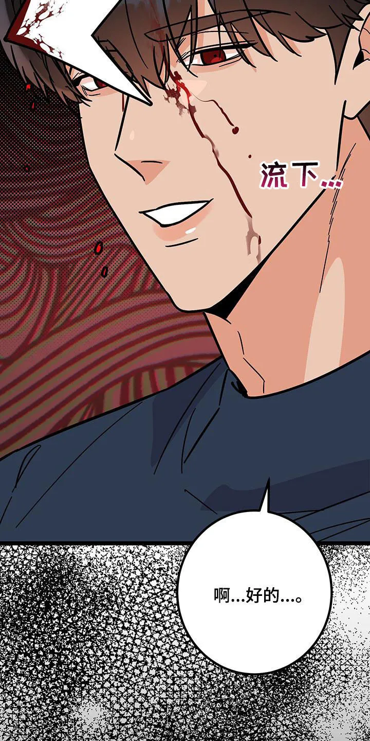 诅咒之岛下载教程漫画,第102章：【番外】完蛋了啊5图