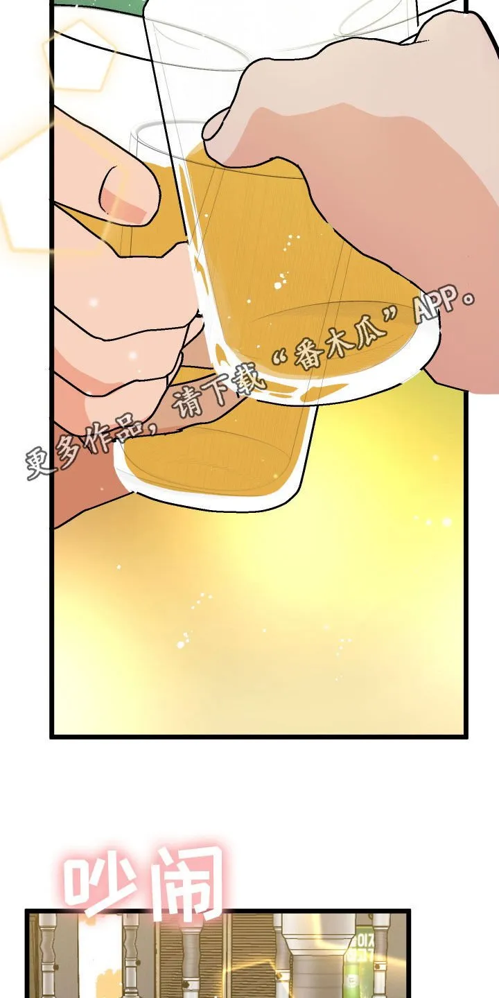 诅咒之岛下载教程漫画,第77章：【第二季】特权2图