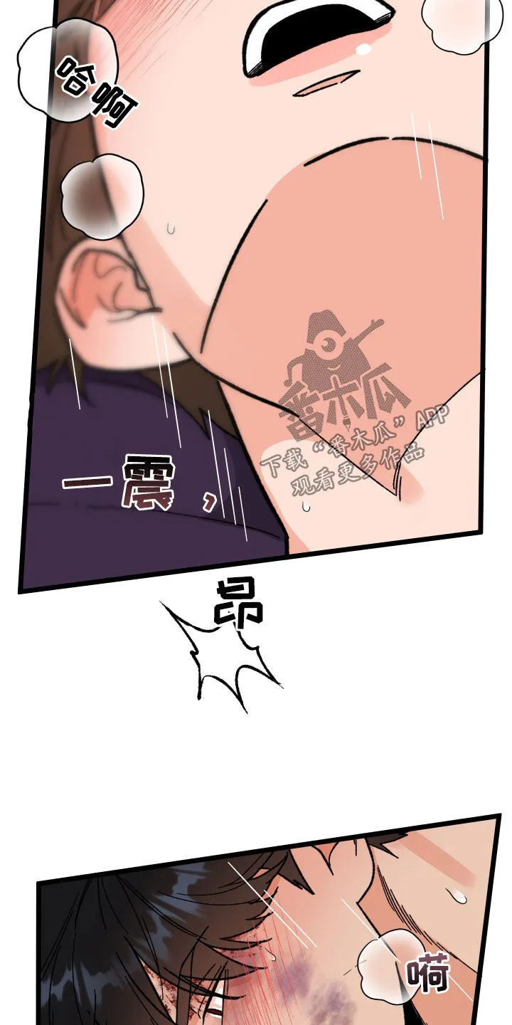 诅咒之岛下载教程漫画,第94章：【第二季】我发誓3图