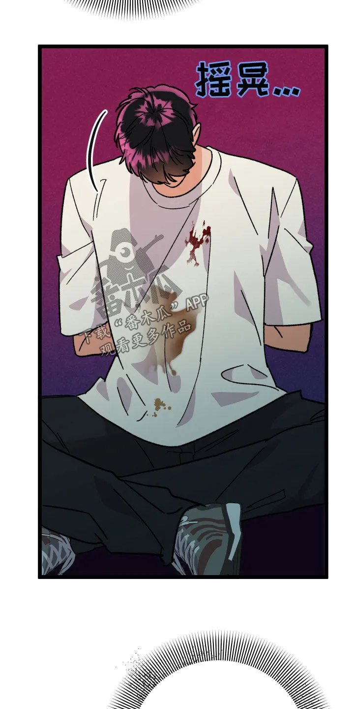 诅咒之岛下载教程漫画,第85章：【第二季】珍惜的作品4图