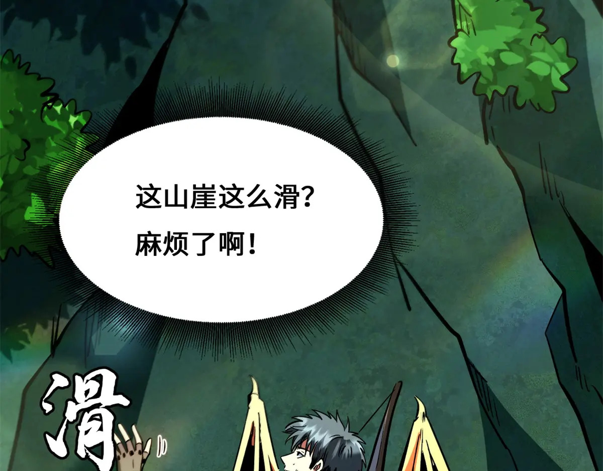 超级神基因结局解析漫画,433 三日三年4图