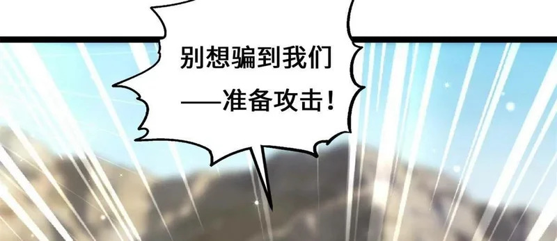 超级神基因全本免费漫画,434 狼群傻了？4图