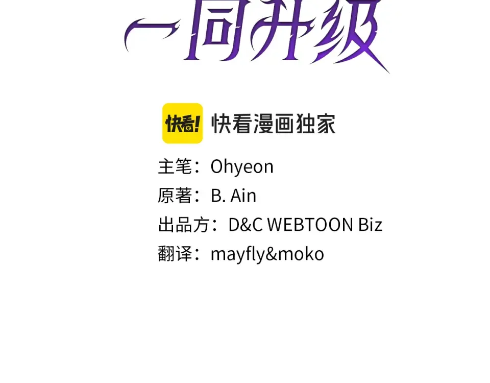 与神一同升级漫画免费观看下拉六漫画漫画,第151话 五指山崩塌3图