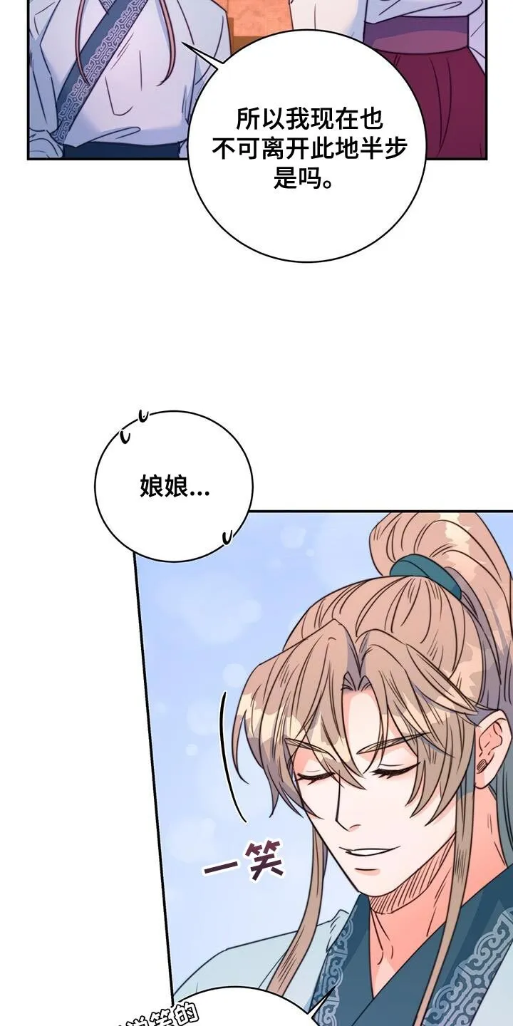 花火和雏田一起帮博人漫画漫画,第68章：【第二季】不明白他的意图5图