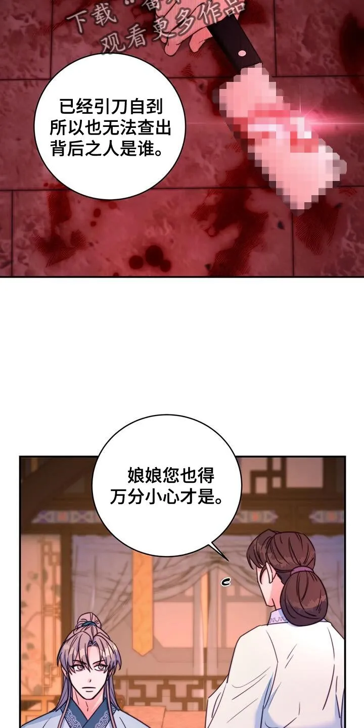 花火和雏田一起帮博人漫画漫画,第68章：【第二季】不明白他的意图4图