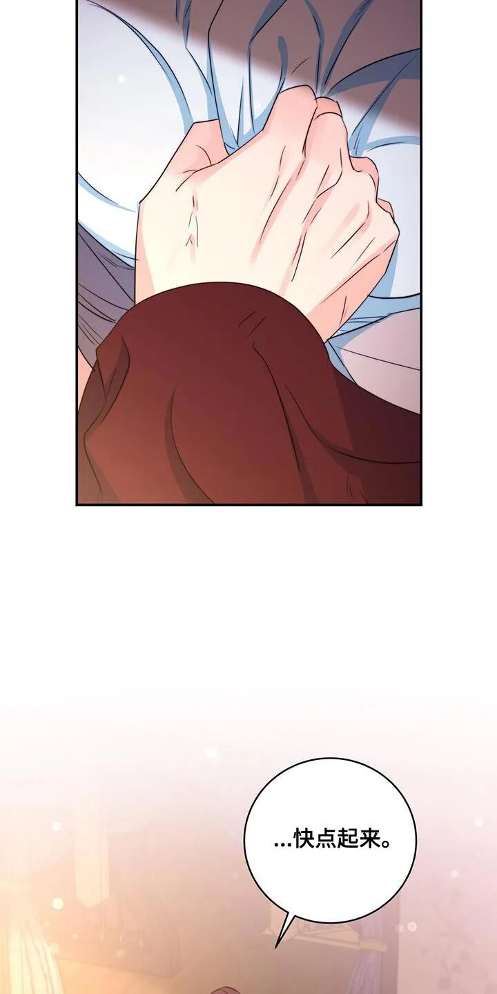 花火梦染漫画,第83章：【第二季】立刻进宫4图