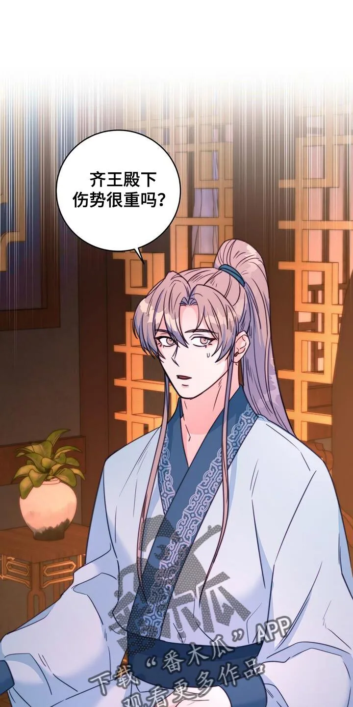 花火和雏田一起帮博人漫画漫画,第68章：【第二季】不明白他的意图1图