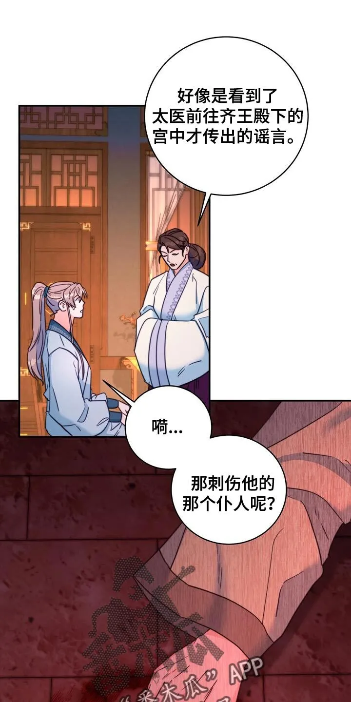 花火和雏田一起帮博人漫画漫画,第68章：【第二季】不明白他的意图3图