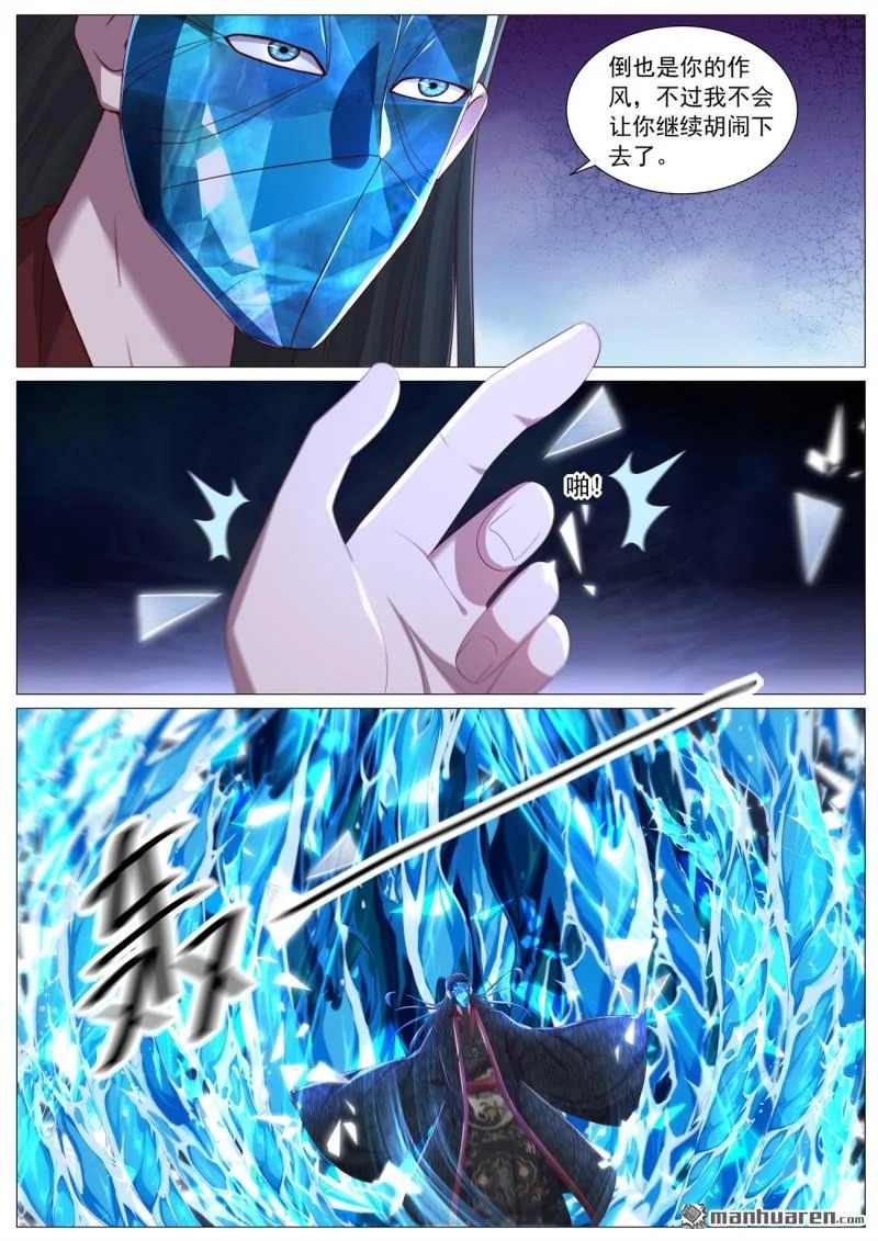 重生之都市修仙十里剑神漫画,第1130回1图