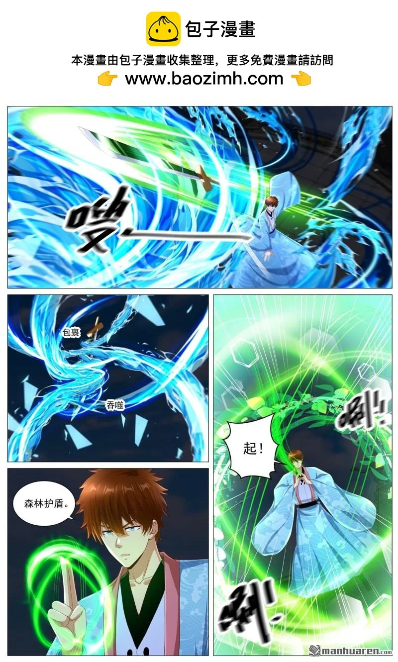 重生之都市修仙十里剑神漫画,第1130回2图