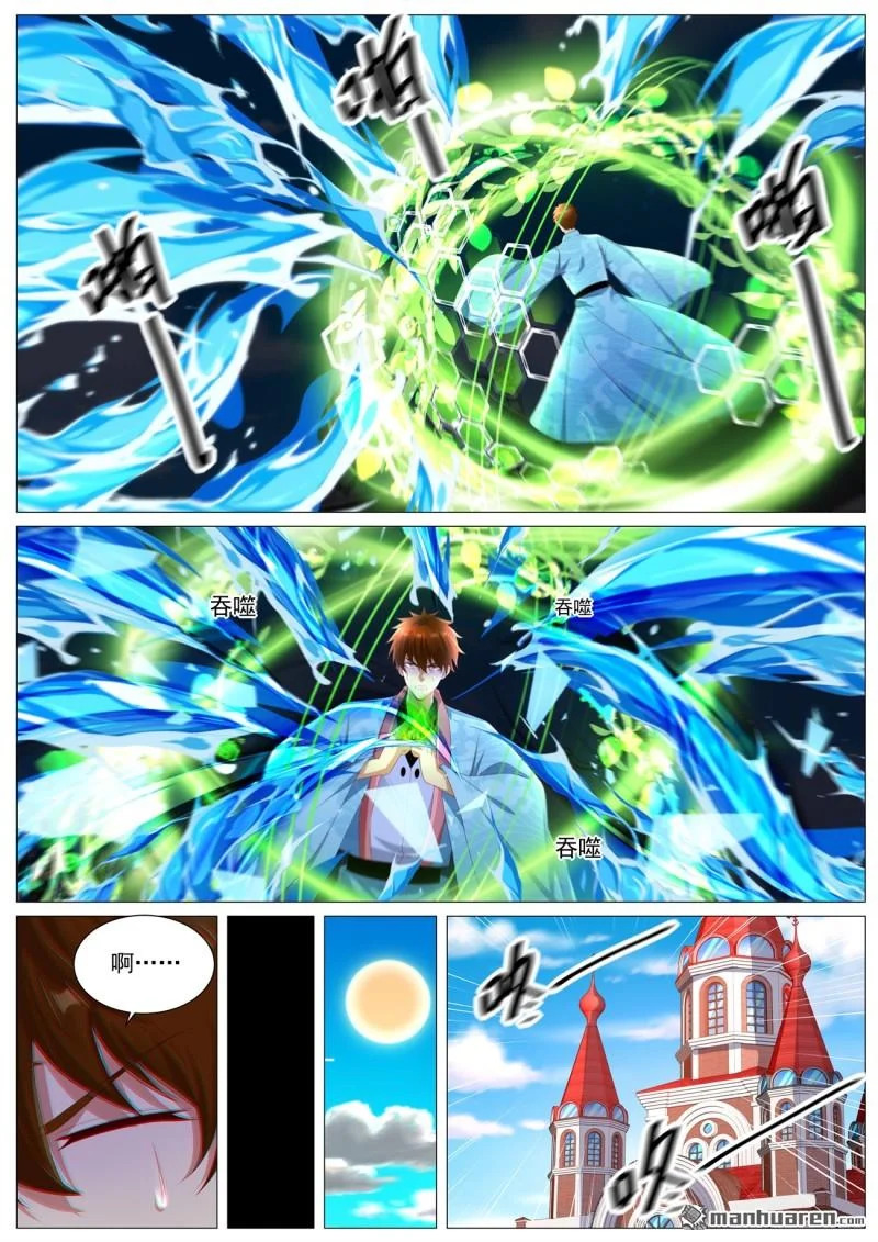 重生之都市修仙十里剑神漫画,第1130回3图