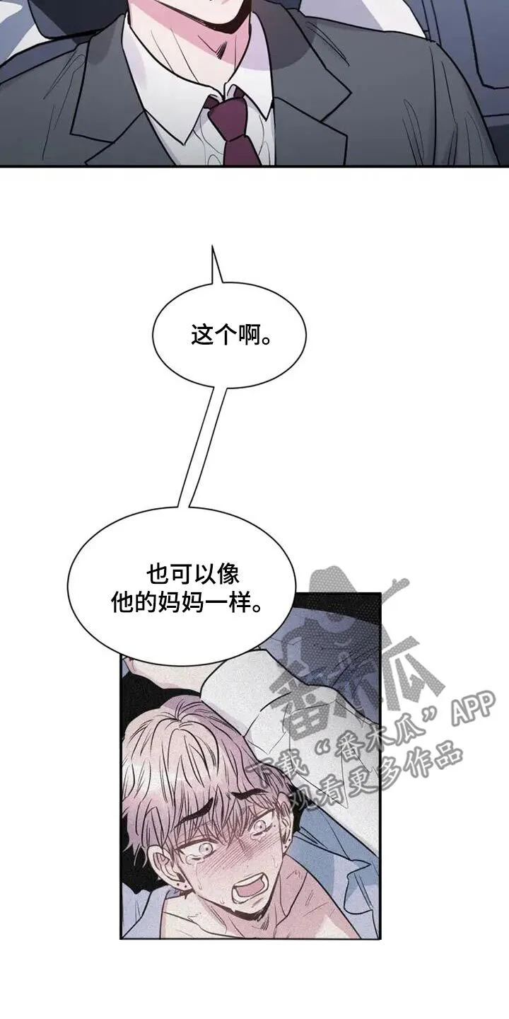 沉睡的美人漫画,第140章：恭喜结婚5图
