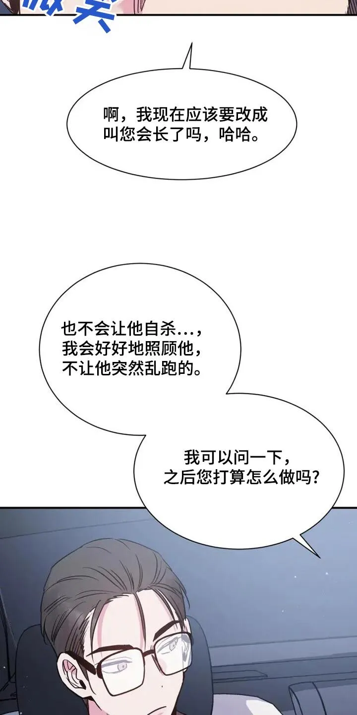 沉睡的美人漫画,第140章：恭喜结婚4图