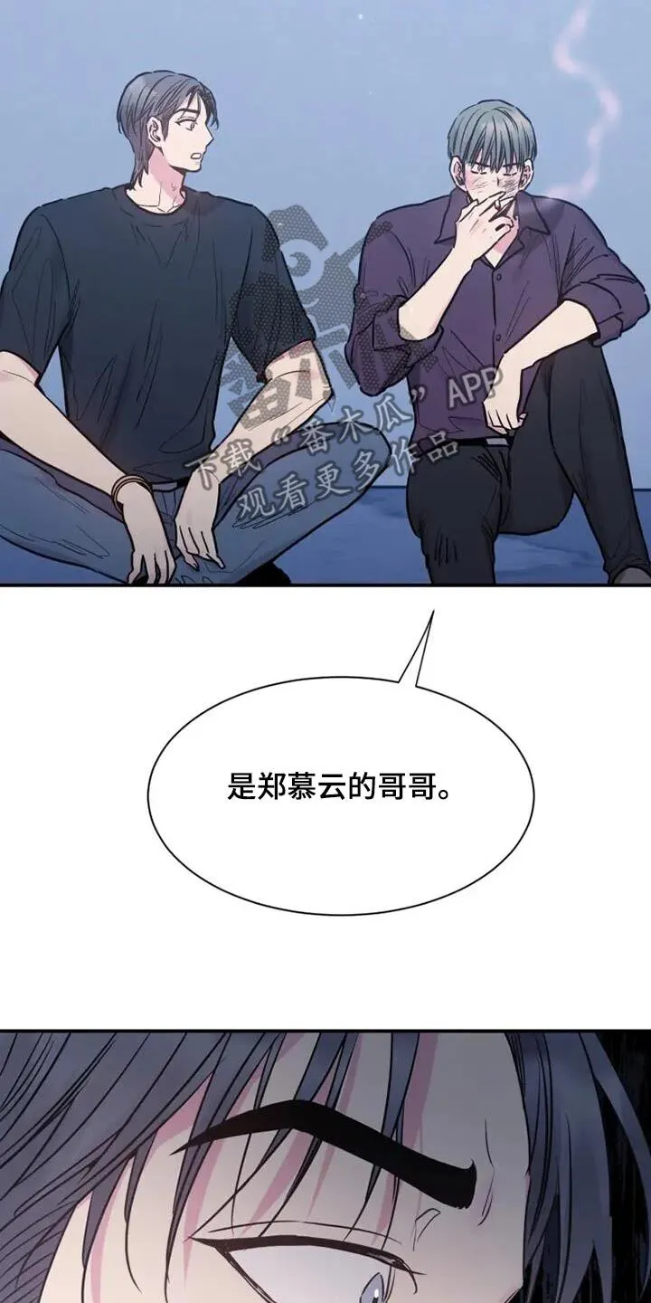 沉睡的记忆漫画,第123章：为什么要这样3图
