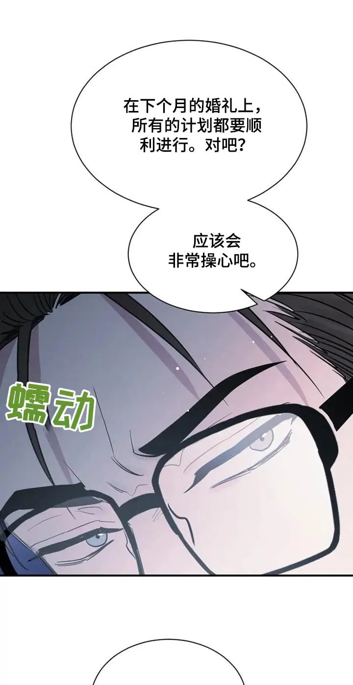 沉睡的美人漫画,第140章：恭喜结婚1图