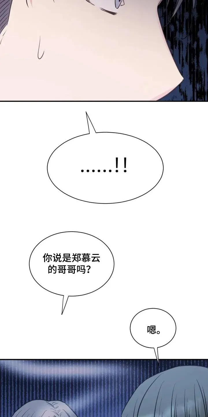 沉睡的记忆漫画,第123章：为什么要这样4图