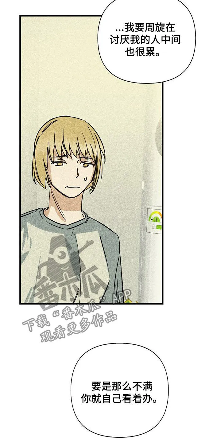 慢性咽炎消融手术费用漫画,第89章：【第二季】我很想你3图