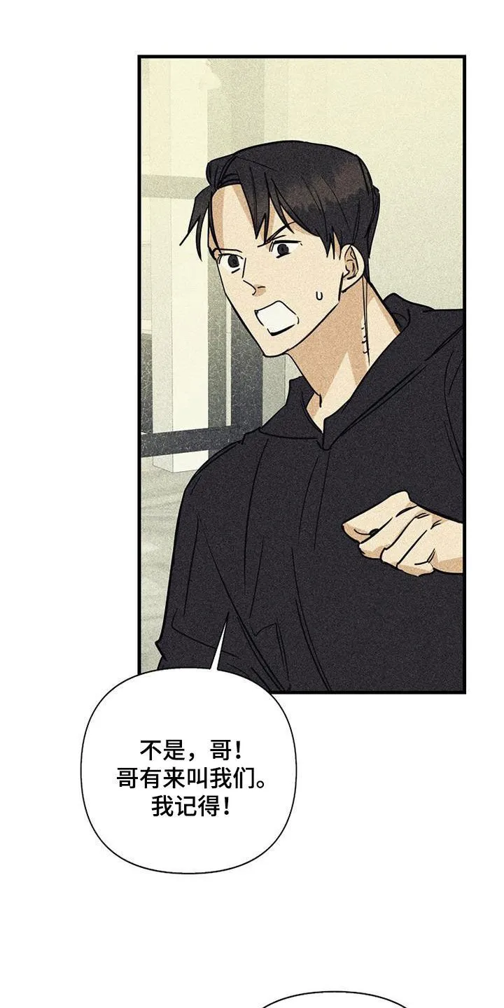 慢性咽炎消融手术费用漫画,第89章：【第二季】我很想你2图