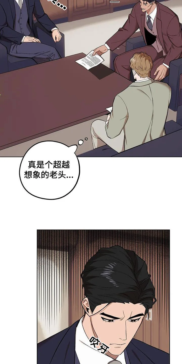禁止反抗漫画,第132章：【第二季】手滑5图