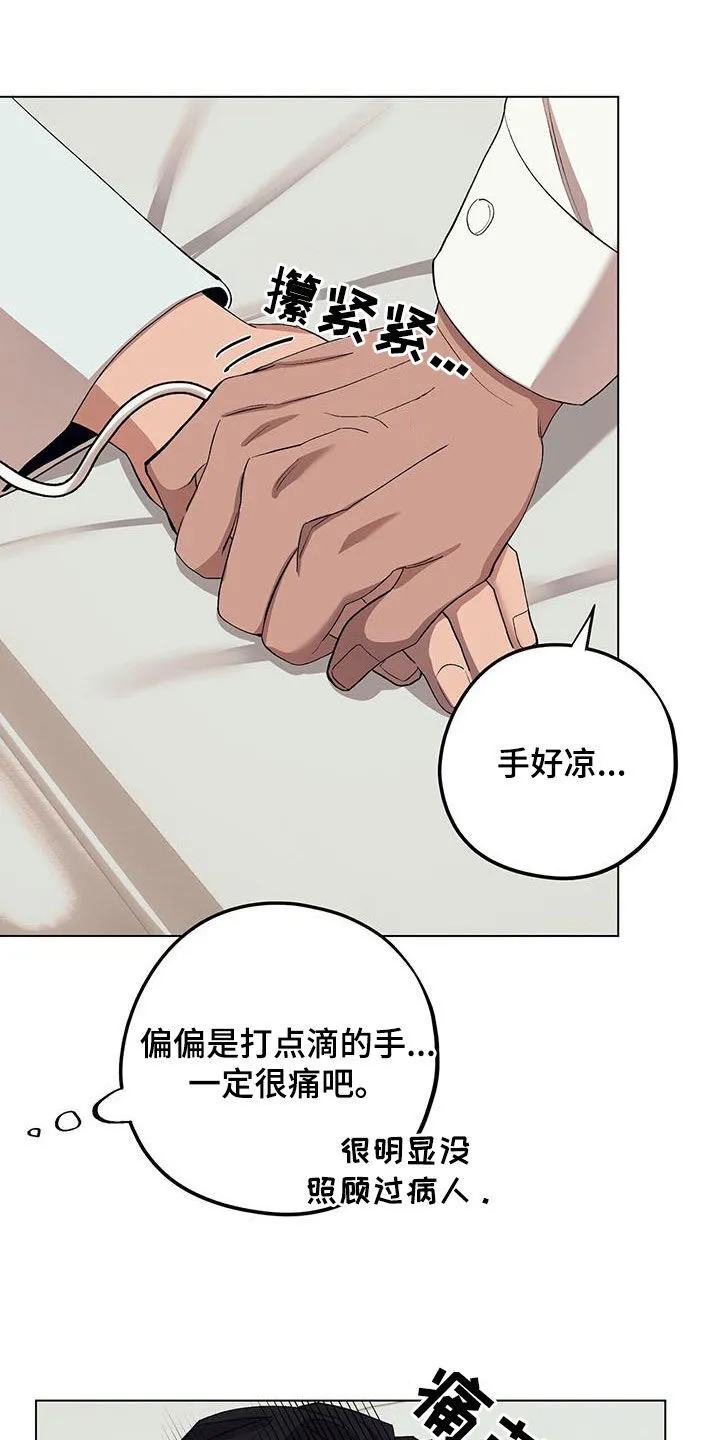 强制反抗漫画,第127章：【第二季】误解5图
